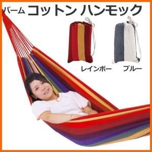 ハンモック コットン おしゃれ ブランコ 室内 屋外｜miyaguchi