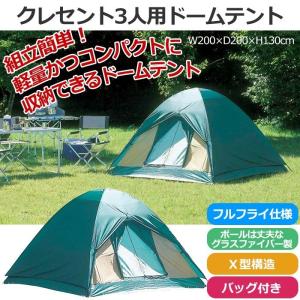 送料無料) (Coleman) コールマンウインズライトドーム /240とウインズ