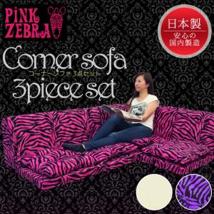 二人掛けソファー おしゃれ ローソファー 軽量 アニマル柄 日本製 爆買