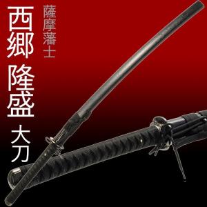 模造刀 日本刀 赤心沖光 山南敬助 新撰組 大刀 美術刀剣 コスプレ