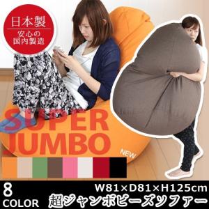 ジャンボ　でん六豆　ビーズクッション　非売品 懸賞情報 でん六 創業100周年記念 ジャンボでん六豆ビーズクッション