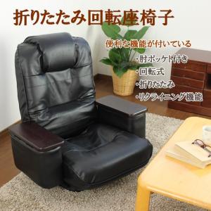HAGiHARA（萩原） 座椅子 おしゃれ ハイバック 回転 14段階角度調節
