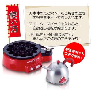 たこ焼き器 ホットプレート 電気 自動 たこ焼...の詳細画像1