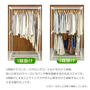 ハンガーラック カバー付き おしゃれ 洋服収納...の詳細画像2