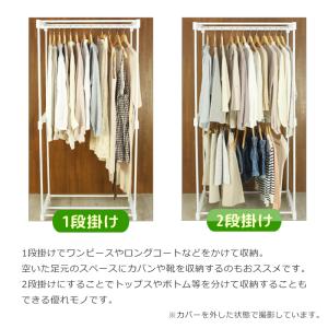 ハンガーラック カバー付き おしゃれ 洋服収納...の詳細画像2