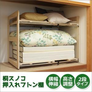 ベルメゾン（BELLE MAISON） 収納ラック 押入れ収納 ラック 布団収納