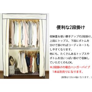 ハンガーラック 頑丈 カバー付き 幅120cm...の詳細画像2