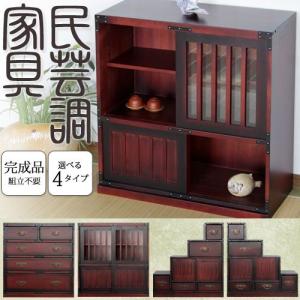 民芸和家具 和箪笥 茶箪笥 水屋 完成品 和風家具 チェスト