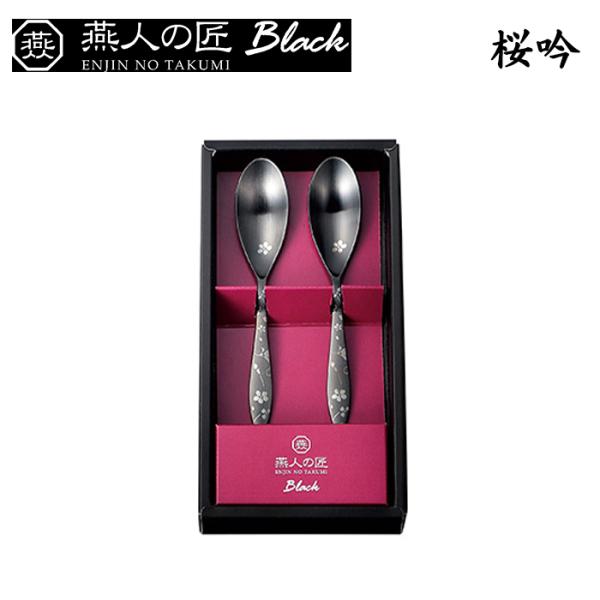 スプーンセット 2pcs ステンレス コーヒースプーン カトラリー 日本製