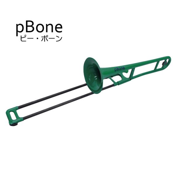 pBONE ピーボーン プラスチック製 トロンボーン グリーン  プレゼント 小型楽器