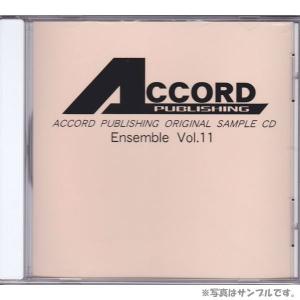 [アンサンブル参考演奏CD] アコード出版オリジナルサンプルCD アンサンブル Vol.3｜miyaji-onlineshop