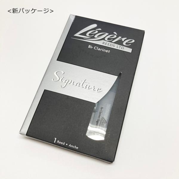 Legere レジェール プラスチック リード B♭クラリネット シグネチャーシリーズ