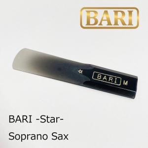 BARI バリ ソプラノサックス リード Star スター 樹脂 プラスチック twpp｜miyaji-onlineshop
