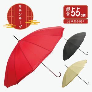 長傘 16本骨 55cm ジャンプ 和柄 淵桜 UVカット付 桜柄 : 傘 MIYAJIMA