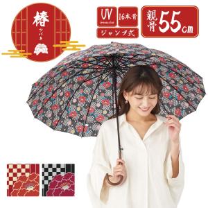 長傘 16本骨 55cm ジャンプ 和柄 淵桜 UVカット付 桜柄 : 傘 MIYAJIMA