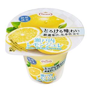 たらみ とろける味わい厳選果汁 名水仕立て 瀬戸内レモンジュレ 210g ×6個