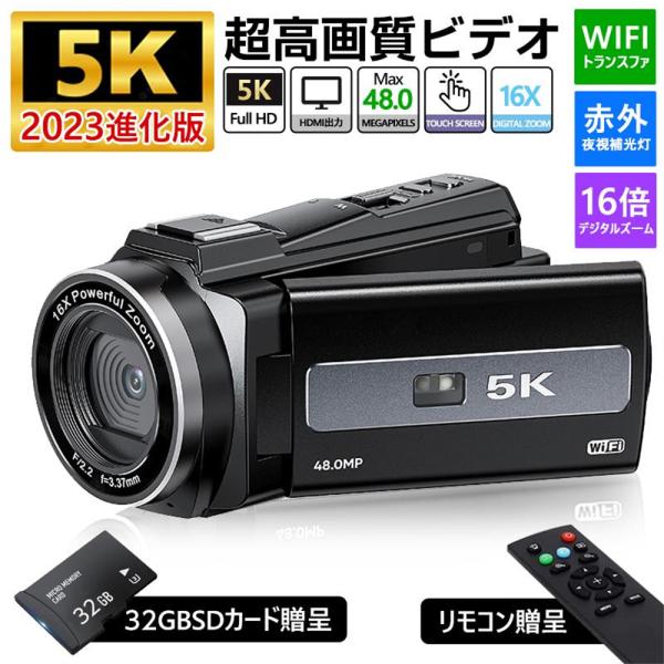 ビデオカメラ 5K DVビデオカメラ 4800万画素 日本製センサー デジタルビデオカメラ 4800...