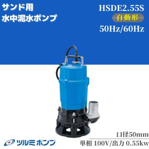 ツルミ 水中ポンプ OMA3 100V ツルミポンプ 自動運転 汚水用水中ポンプ OMA3 50HZ/60HZ : ミヤケ機