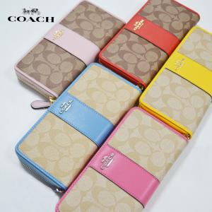定番 COACH コーチ 長財布 レディース  ウォレット シグネチャー ストライプ アコーディオン ジップ カーキ F54630 アウトレット