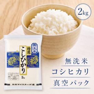 さがびより 無洗米 【真空パック】 2kg×2袋 令和7年産 佐賀県産 特A