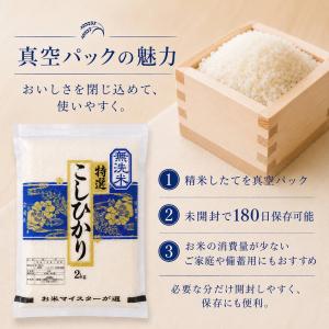 真空パック コシヒカリ 無洗米 4kg(2キロ...の詳細画像2