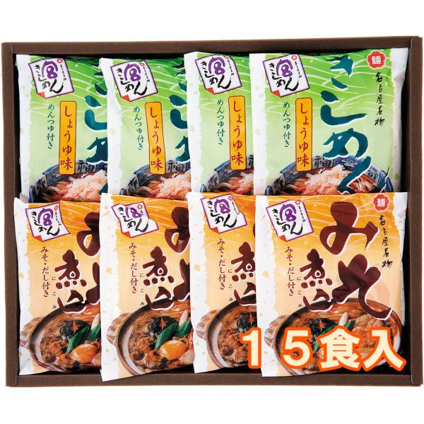 宮きしめん・宮みそ煮込　15食