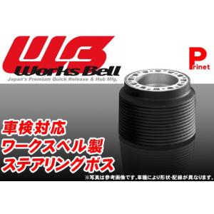 バイク カー用品のプリネット都 ダイハツ Wb製ステアリングボス ステアリングボス ワークスベル製 Yahoo ショッピング