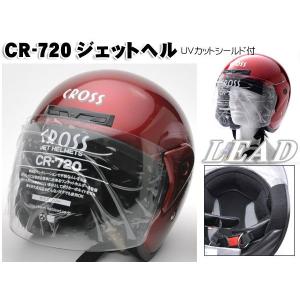 激安 オシャレな ジェットヘルメット SG PSC ポイント消化 レディース バイクヘルメット キャンディーレッド CROSS CR-720 リード