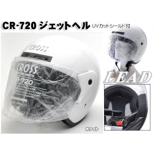 ジェットヘルメット おしゃれ SG PSC ポイント消化 レディース バイクヘルメット ホワイト CR-720 リード工業 激安 CROSS オシャレな