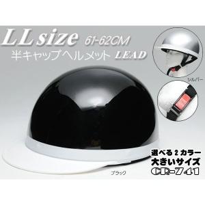 半帽 半ヘル ハーフヘルメット ハーフヘルメット