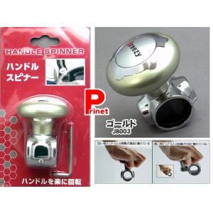 パワーハンドル/ハンドルノブ回転補助具/ハンドル トラクター用ハンドルスピンナー