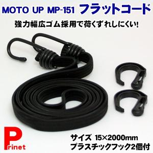 リード工業 荷作り用 フラット コード MP-151