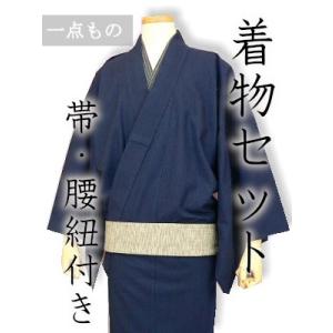 ＜男性用＞着物セット（2012ネイビー）
