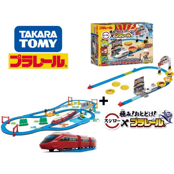 プラレール 【 豪華セット 】 プラレールベストセレクションセット + 極みおとどけスシロー