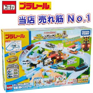 タカラトミー プラレール 転車台とつながる 基地レールセット タカラトミー プラレール 転車台とつながる 基地レールセット