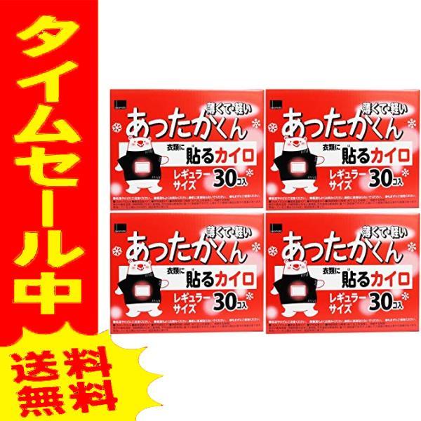 セール4 まとめ買いオカモト 貼るカイロ あったかくん レギュラーサイズ 30コ入×4個