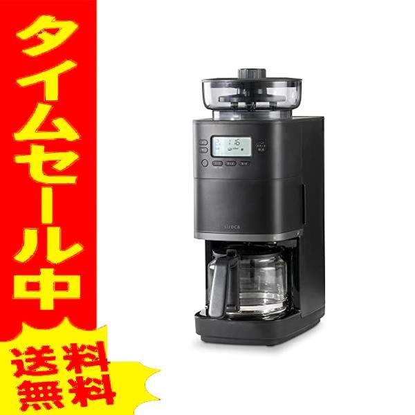 セールブラック シロカ コーン式全自動コーヒーメーカー カフェばこPRO ブラックガラスサーバー/予...