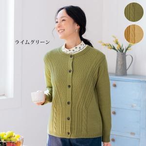 カーディガン トップス レディース 春 秋冬 / 変化編みニットカーディガン / 40代 50代 60代 70代 ミセスファッション シニアファッション 服