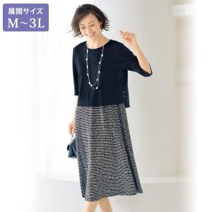 ワンピース 40代 50代 60代 70代 ミセス シニア ファッション 大人