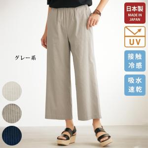 大人 シニアファッション おしゃれ UVケア パンツ / 綿麻混シャドウストライプパンツ / 大きいサイズ 40代 50代 60代 70代 シニアファッション 服｜miyako385