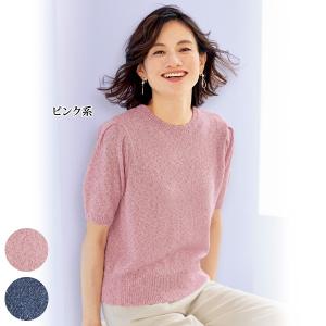 ニット 40代 50代 60代 70代 ミセスファッション シニアファッション 大人 おしゃれ レディース 春夏 服 /カラーネップ糸サマーセーター｜miyako385