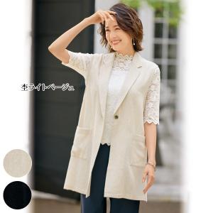 ベスト 40代 50代 60代 70代 ミセスファッション シニアファッション 大人 おしゃれ レディース 春夏 服 /麻混テーラードロングベスト｜miyako385