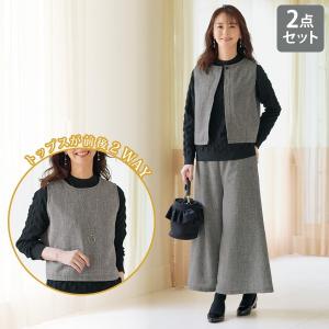 セットアップ レディース おしゃれ 秋冬 40代 50代 60代 70代 ミセス