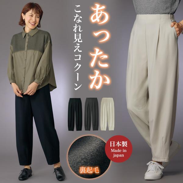 パンツ ボトム レディース おしゃれ 春 秋冬 ミセス シニア ファッション 40代 50代 60代...