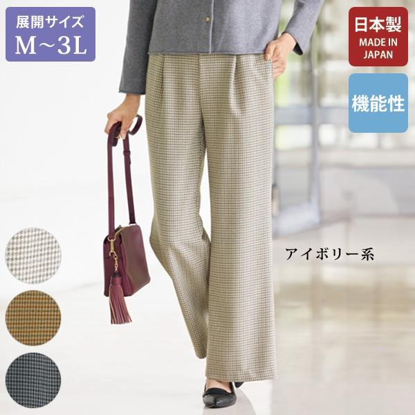 パンツ ボトム レディース おしゃれ 秋冬 ミセス シニア ファッション 40代 50代 60代 7...