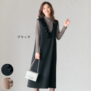 ワンピース きれいめ おしゃれ 秋冬 ミセス シニア ファッション 40代 50代 60代 70代 フリル使いジャンパースカート
