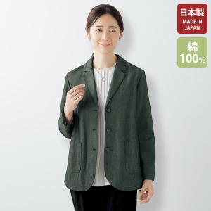 ジャケット アウター レディース おしゃれ ミセス シニア ファッション