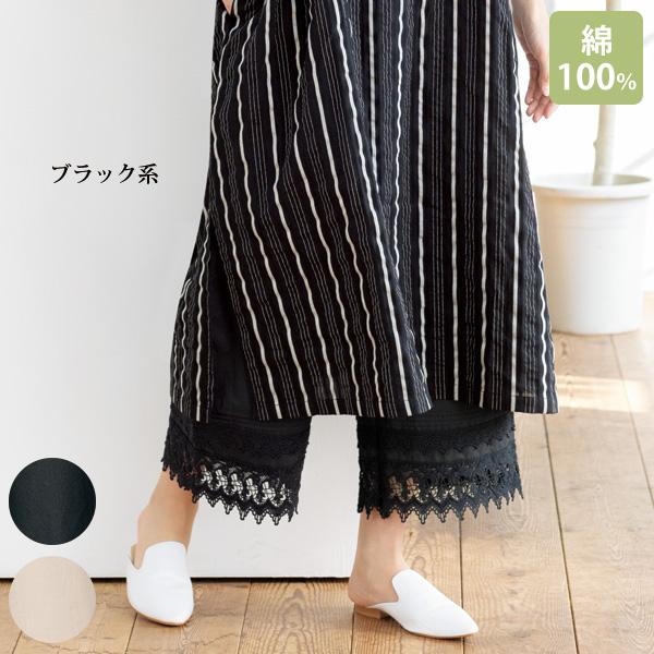 ぺチパンツ 大人可愛い レディース おしゃれ 春夏 40代 50代 60代 70代 ミセス シニア ...