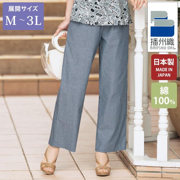 日本製 パンツ ボトム レディース おしゃれ 50代 60代 70代 80代 ミセス シニア ファッ...
