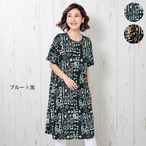 シニアファッション 80代 ワンピースの商品一覧 通販 Yahoo ショッピング